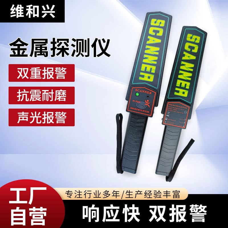 Factory Direct New Handheld Metal Detector Portable School High Precision Exam Security Scanning Detector