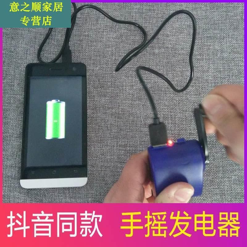 Emergency Hand Crank Charger for Mobile Phones, High-Power Manual Portable Generator Charger