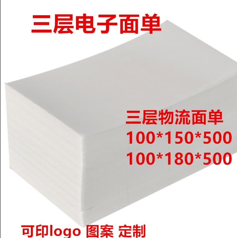 Triple-Layer Thermal Label Paper 100*180 Blank Express Waybill 100*150 Electronic Waybill Order Form Printing and Customization