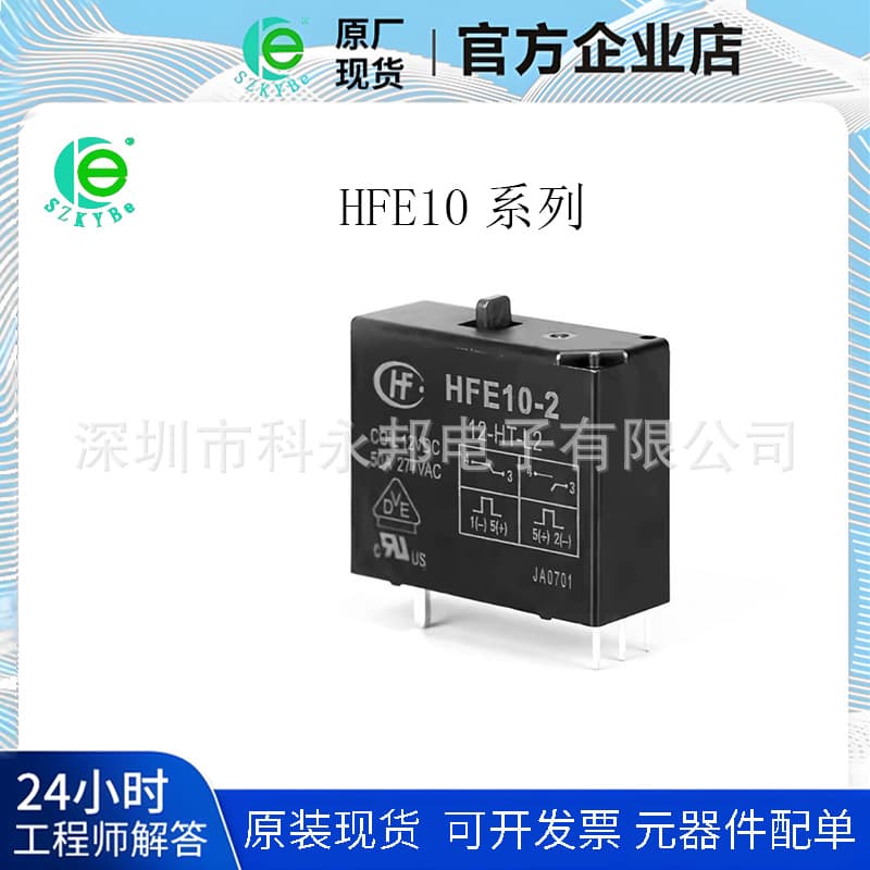 Relay HFE10-2-12 24-HT-L2 L1 ZT H1T 24VDC-3 12-HST-L1