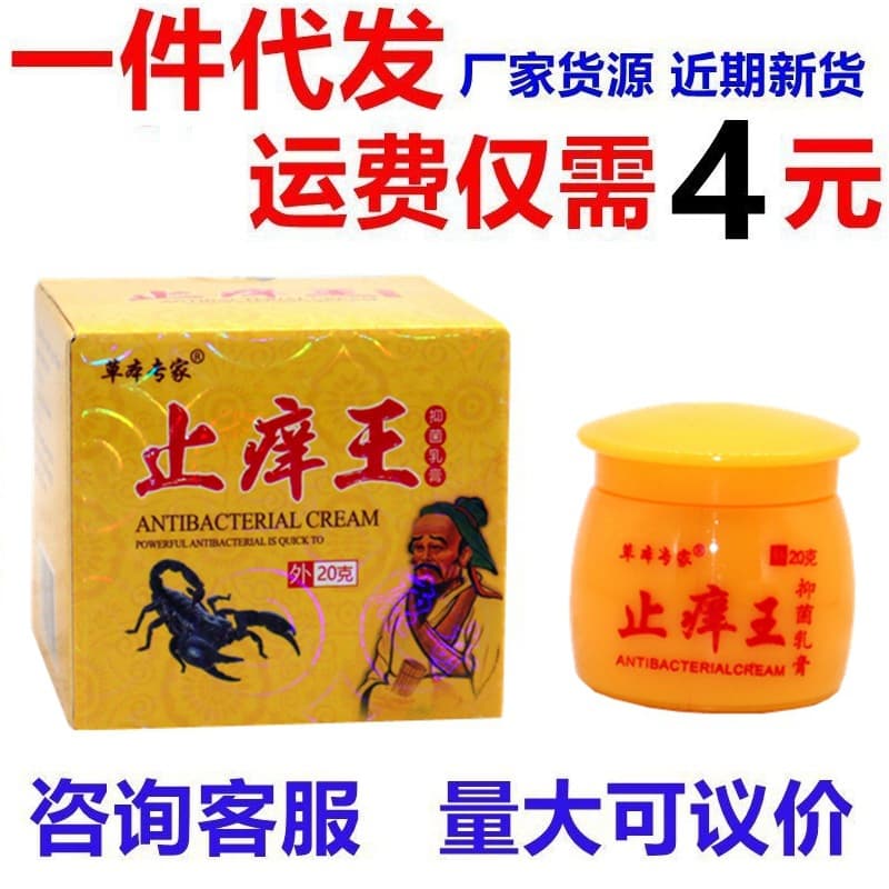Herbal Expert Itch Relief King Herbal Cream Herbal Expert Herbal Ointment