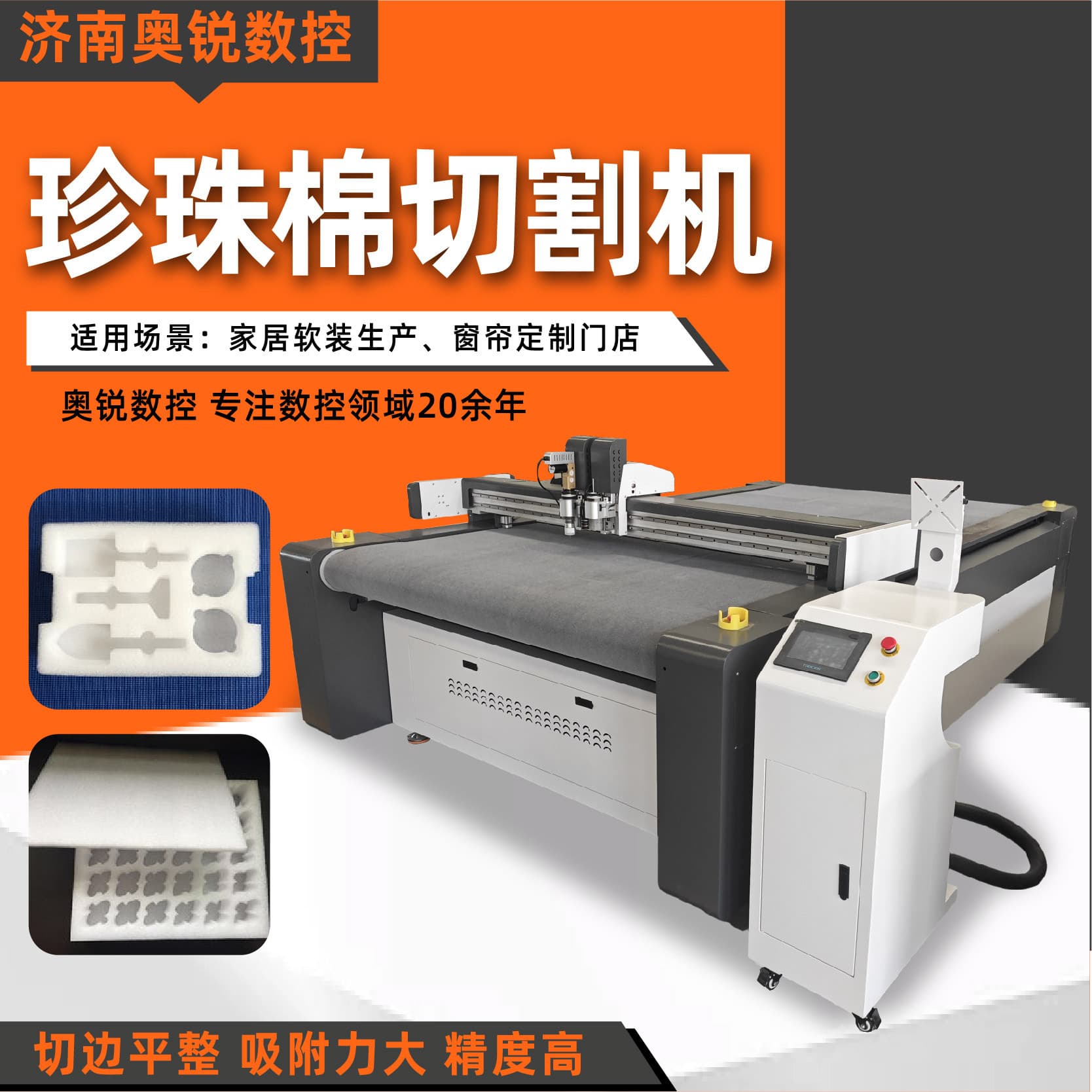 Pearl Cotton Cutting Machine Automatic CNC Sponge Pearl Cotton EVA Laser Cutting Machine Vibration Knife Cutter