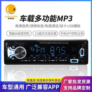 Car Bluetooth MP3 Music Player Factory Direct Sales Vehicle Bluetooth MP3 USB TF Card MP3 FM Radio