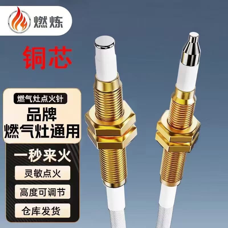 Universal Gas Stove Ignition Electrode with Wire, Induction Copper Pin for Built-in Gas Stove Repair Parts
