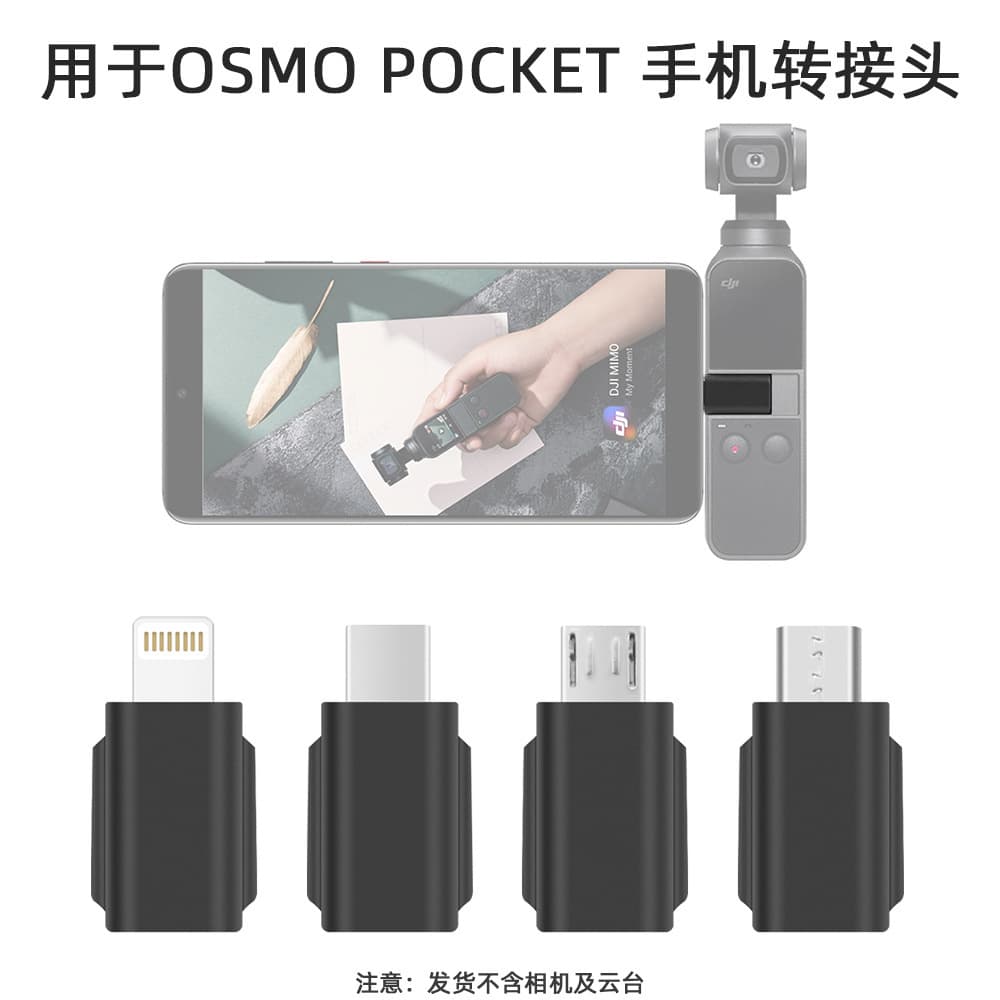 Adapter for DJI OSMO Pocket Gimbal Camera Interface Accessory for Pocket 2