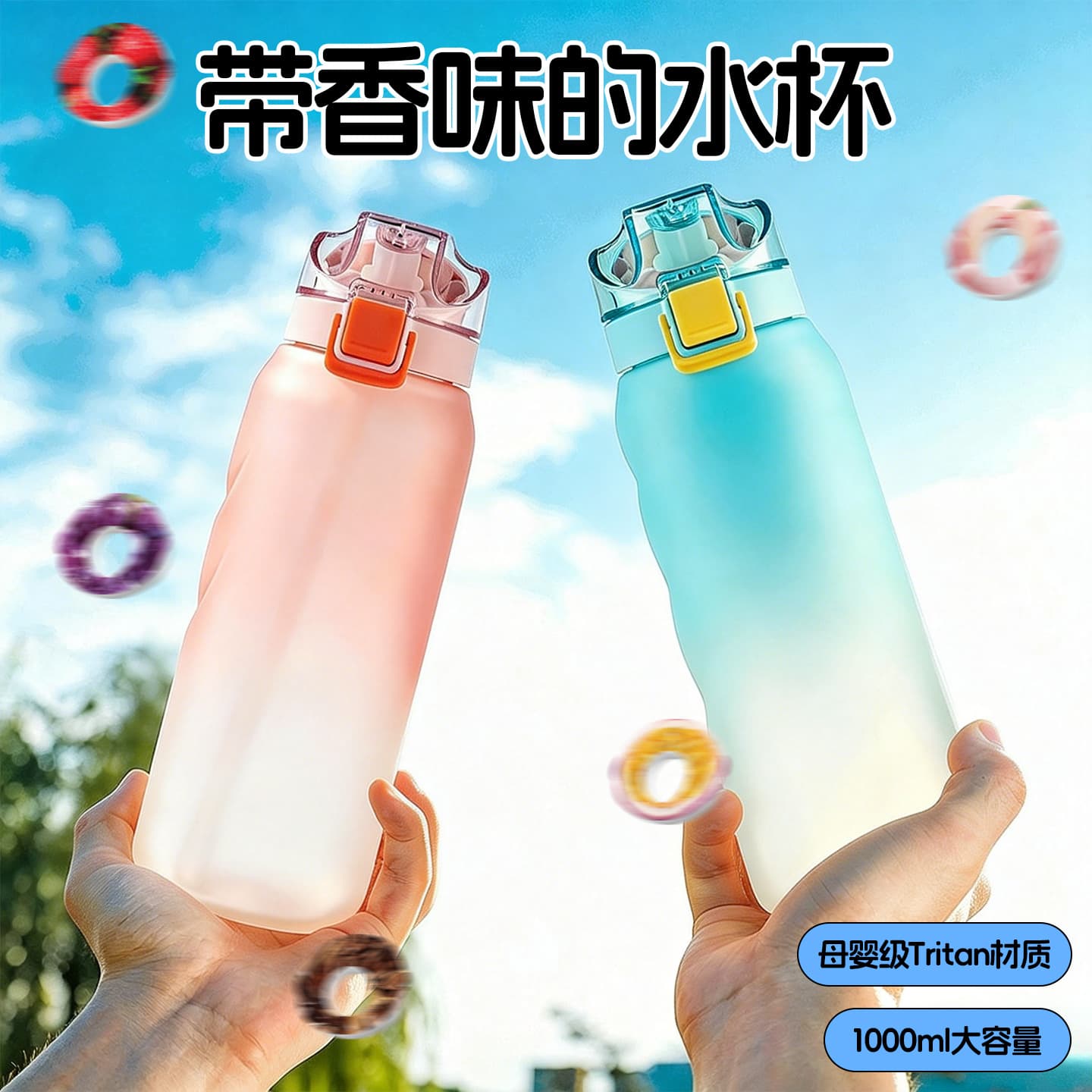 Scented Cup New Fun Creative Water Bottle for Girls High Appearance Student Children Sports with Straw Handle Gradient Color