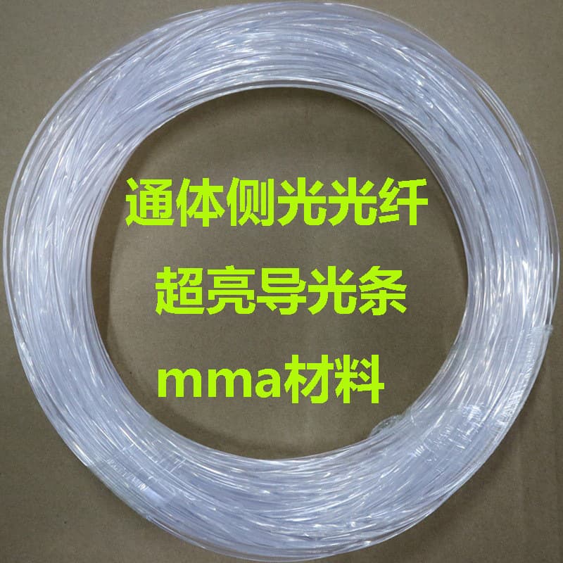 Optical Fiber Cable 2mm Side Glow Strip, Atmosphere Modification LED Light Decorative Line, Light Guide Transparent Solid Core Flexible Full-body Glow