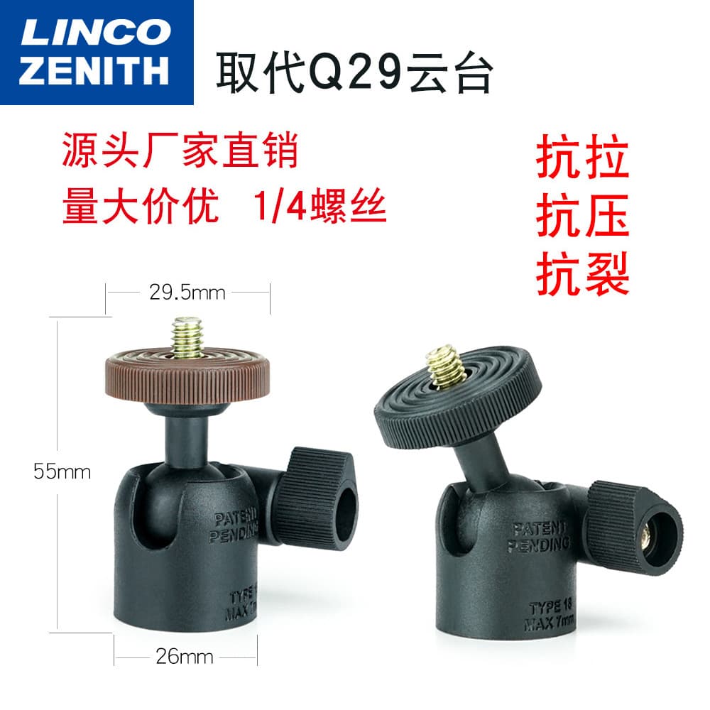 Nylon Q29 Pan-Tilt Small Lightweight Compact Mini Rotating Tripod Light Phone Universal Ball Head Stabilizer