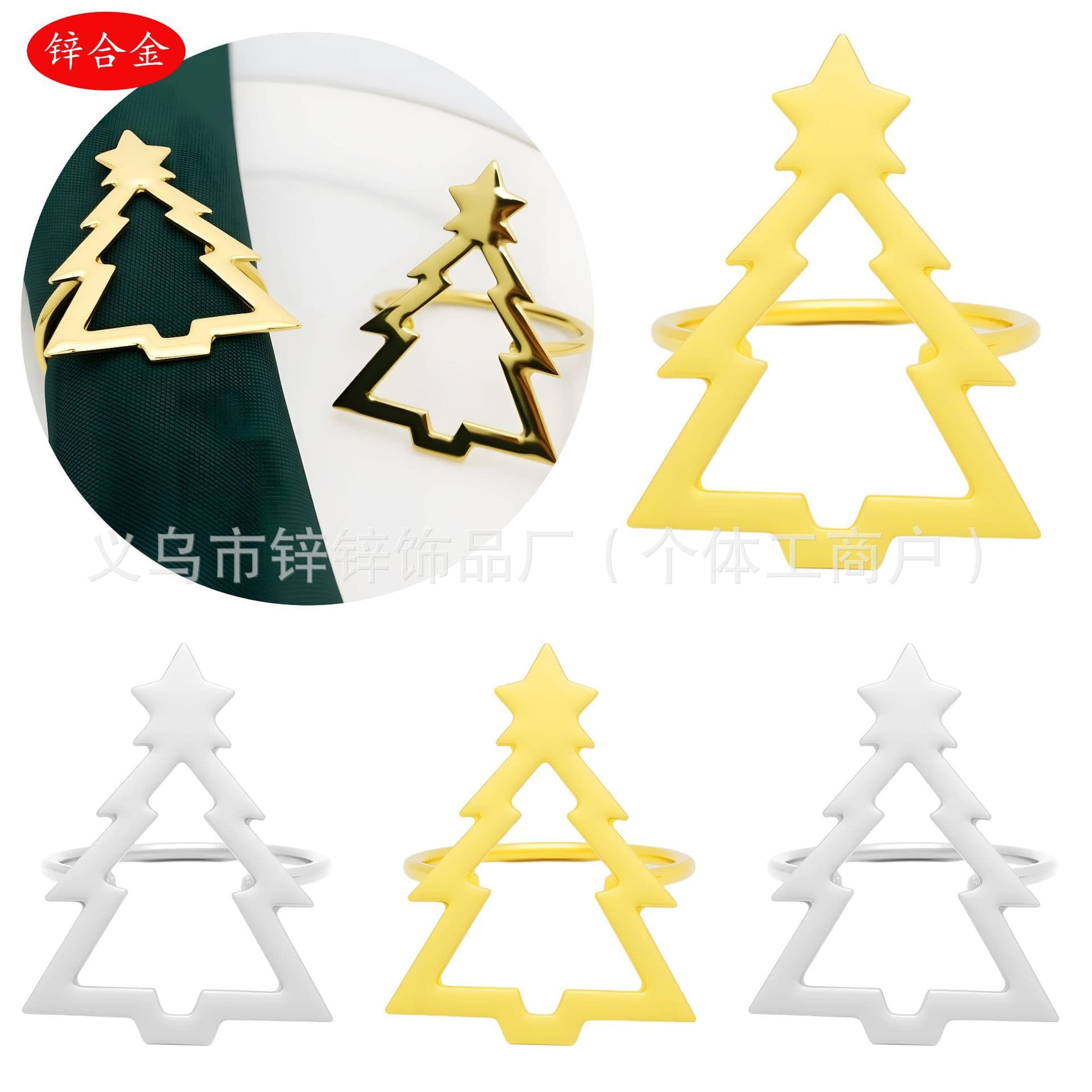 Cross-border Creative Golden Hollow Christmas Tree Napkin Rings, Hotel Christmas Napkin Holders, Western Restaurant Table Setting