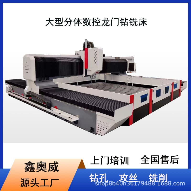 Jinan 4-meter CNC gantry machining center large plate CNC machining panel base plate processing