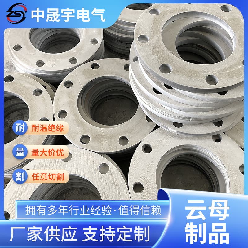 Manufacturer Supply Mica Products Processing Parts Special-Shaped Parts Insulation High Temperature Resistant Mica Sheet Thin Plate Customized from Drawing