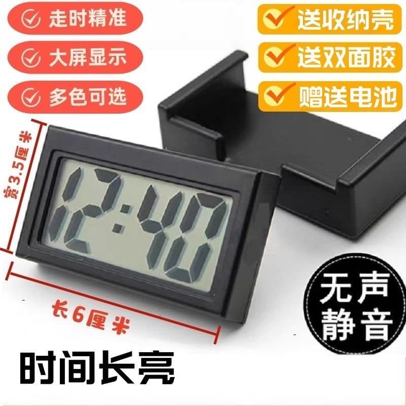 Car Electronic Clock Mini Digital Silent Small Desk Clock with Storage Case and Double-Sided Tape, Vehicle and Home Use, Drop Shipping Available