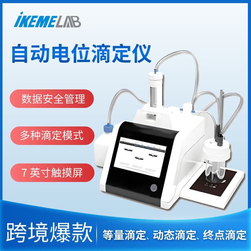 T860 Automatic Potentiometric Titrator Laboratory Acid-Base Peroxide Value Lithium Battery Manganese Chloride Ion Titrator