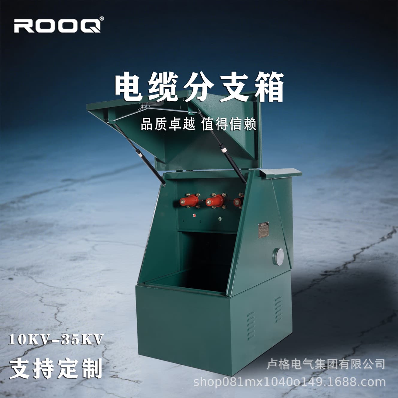10kV High Voltage Cable Branch Box DFW-12/630, One Inlet to One/Two/Three/Four/Five Outlets, Floor-Mounted 12kV Tapping Box