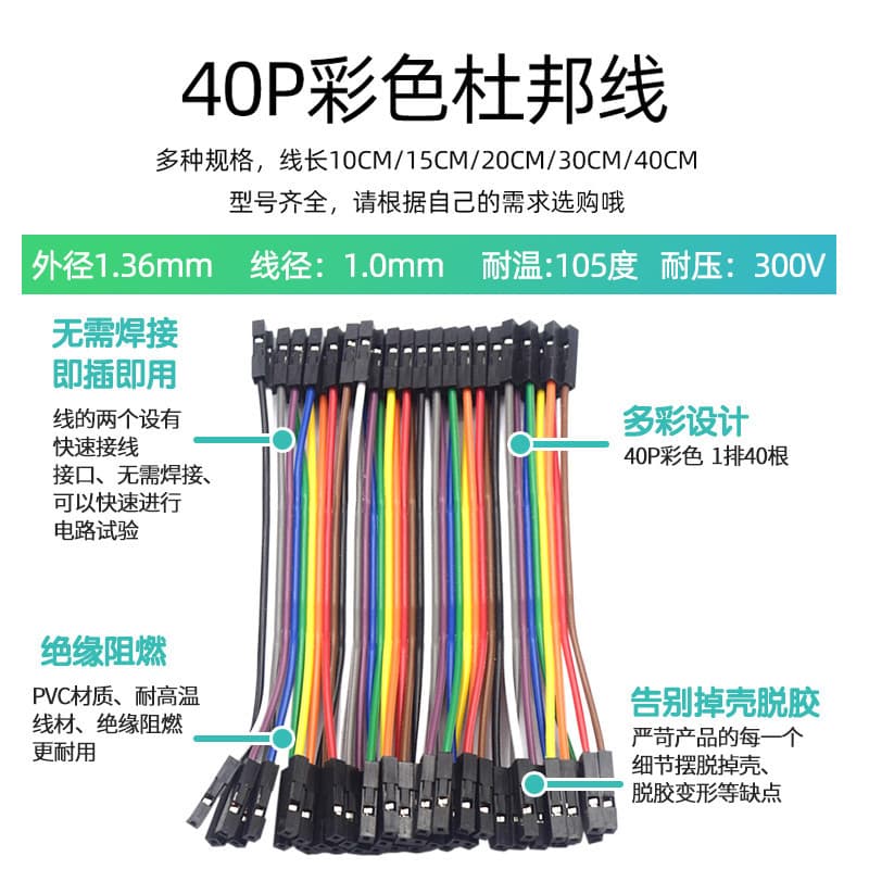 Dupont Wire Female-to-Female, Male-to-Female, Male-to-Male 40P Color Ribbon Cable Connector Wire Female/Male Header 10/30/20/40CM