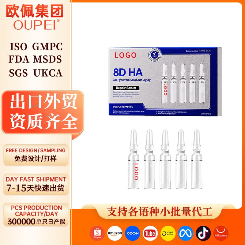 Foreign trade full English secondary disposable essence 8D hyaluronic acid essence Essence serum cross-border skin care products customization