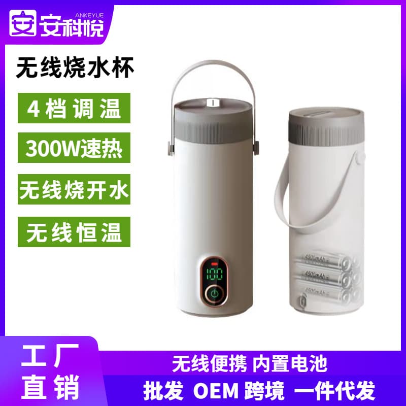Wireless rechargeable electric kettle for baby formula preparation, warming, and travel.
