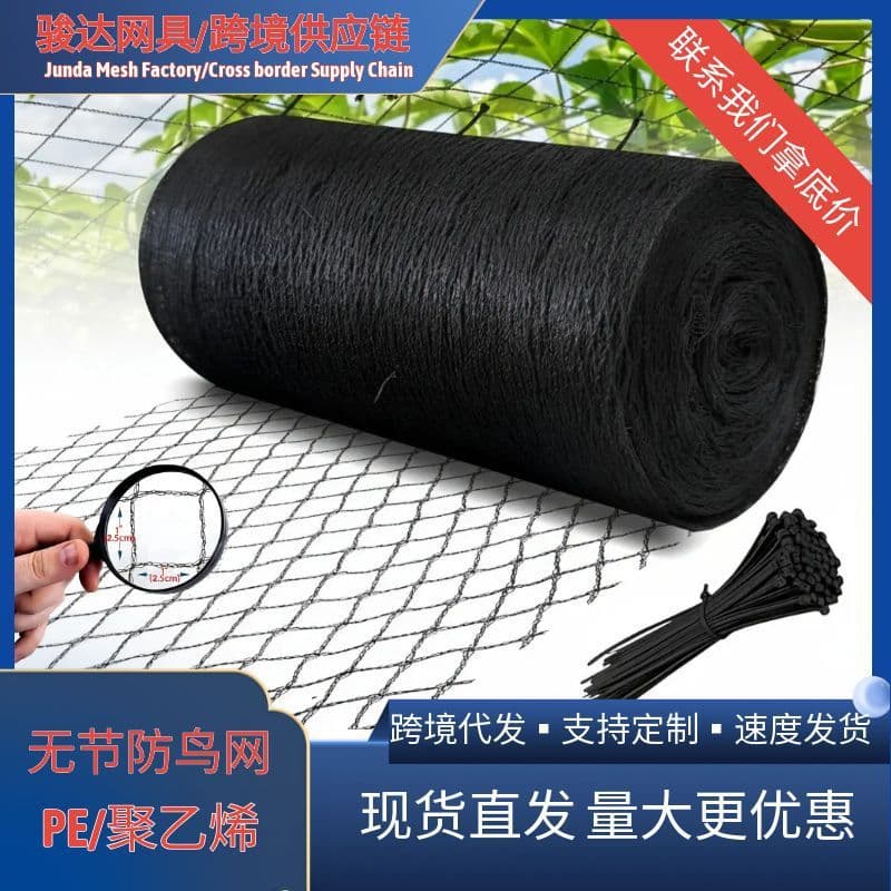 Cross-border explosive PE knotless anti-bird net polyethylene plastic gardening protective net thickened koi bird blocking pond net