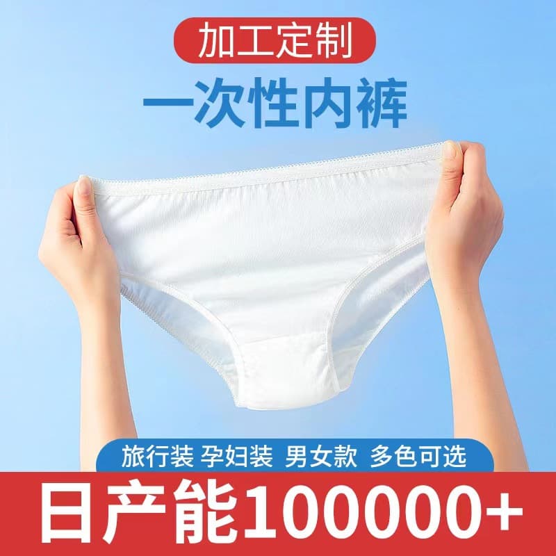 Wholesale Women's Disposable Non-polyester Cotton Underwear, Maternity Postpartum Triangle, Wash-free Sterile All-cotton Unisex Travel