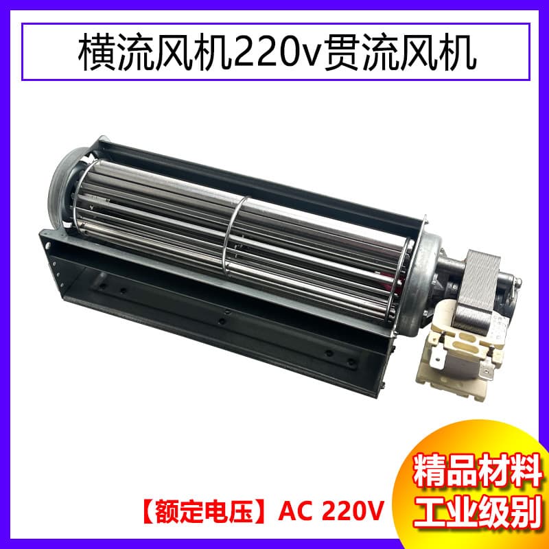Cross-flow Fan 220V Tangential Fan Axial Fan Cross-flow Fan Chassis Cooling Fan Accessories Silent Parts