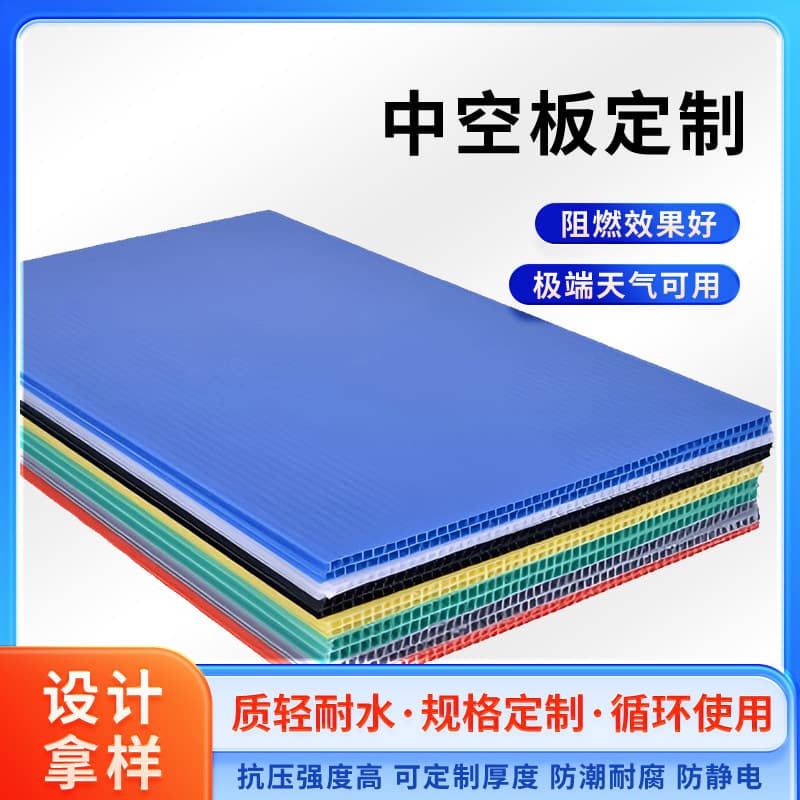 Zhejiang manufacturer PP plastic hollow board corrugated plastic partition moisture-proof 2-8mm turnover box liner recyclable