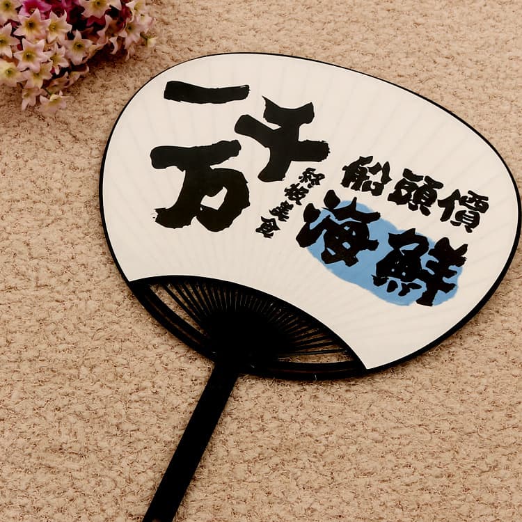 Custom Advertising Round Plastic Fan for Promotion, Enrollment, Jewelry, Real Estate, Large Plastic Fan