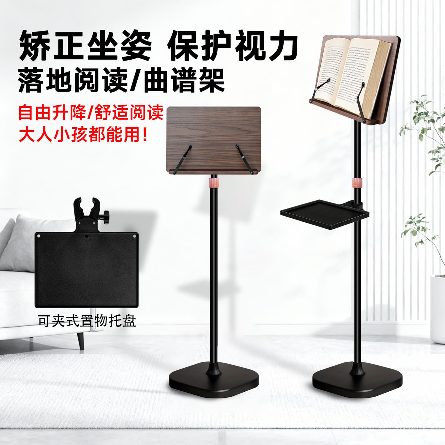 Reading Stand, Floor-Standing Bookshelf, Student Drawing Stand, Adjustable Angle Tablet/Laptop Stand, Music Stand
