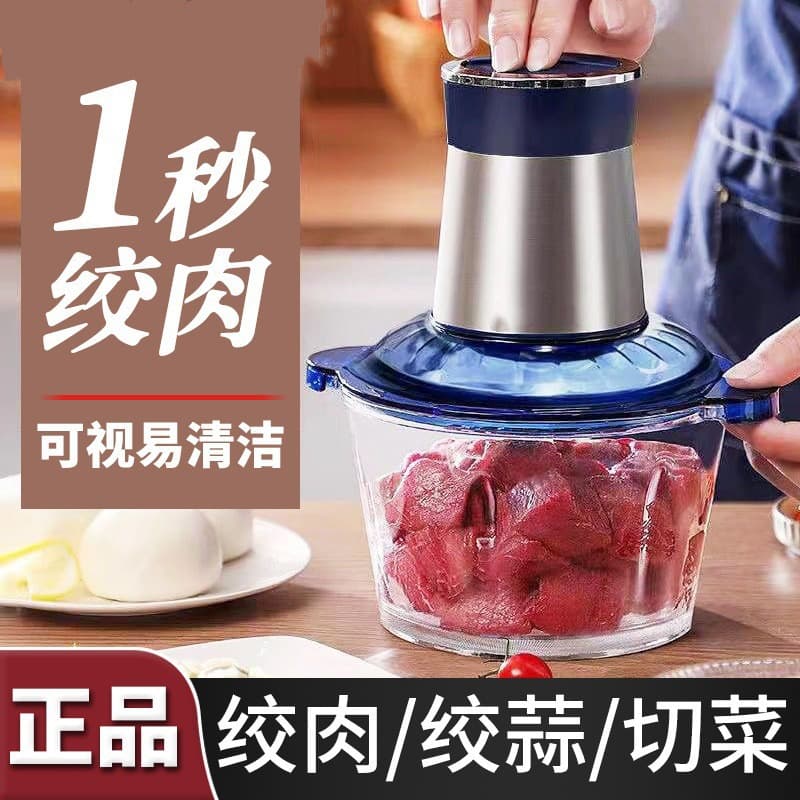 Cross-Border Electric Meat Grinder, Multi-Functional Meat Grinder, Electric Household Food Processor, Fully Automatic Blender Wholesale