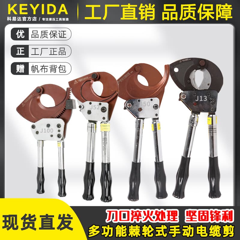 Ratchet Cable Cutter J40/52/75/95/100 Manual Gear Steel Wire Rope Shearing Pliers Copper Aluminum Cable