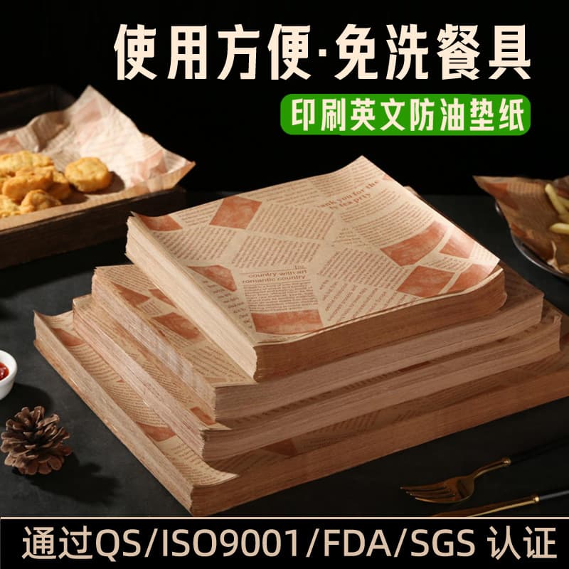 Oil-proof paper, hamburger paper, greaseproof tray paper, bread baking plate, pizza sandwich mat paper, air fryer paper