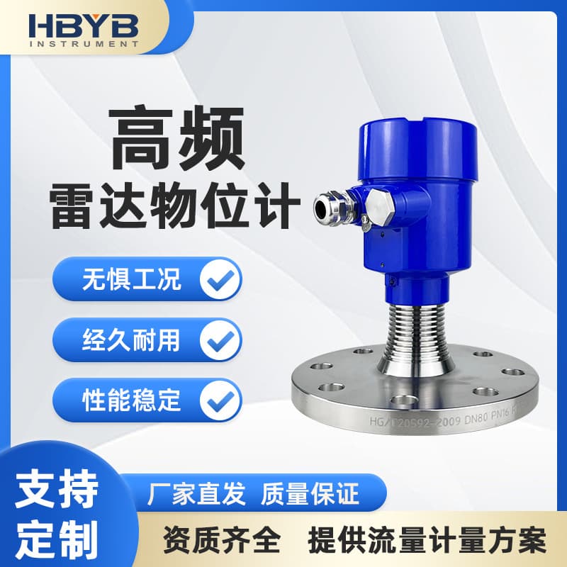 80G High-Frequency Radar Level Meter for Water Conservancy and Water Supply Tanks, RS485 Remote Transmission 4-20mA Output