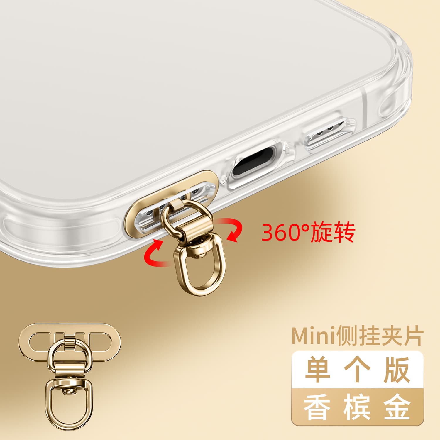 Phone Lanyard Spacer Mini Side Mount Stainless Steel Clip 360° Rotating Metal Ultra-Thin Anti-Loss Connection Card