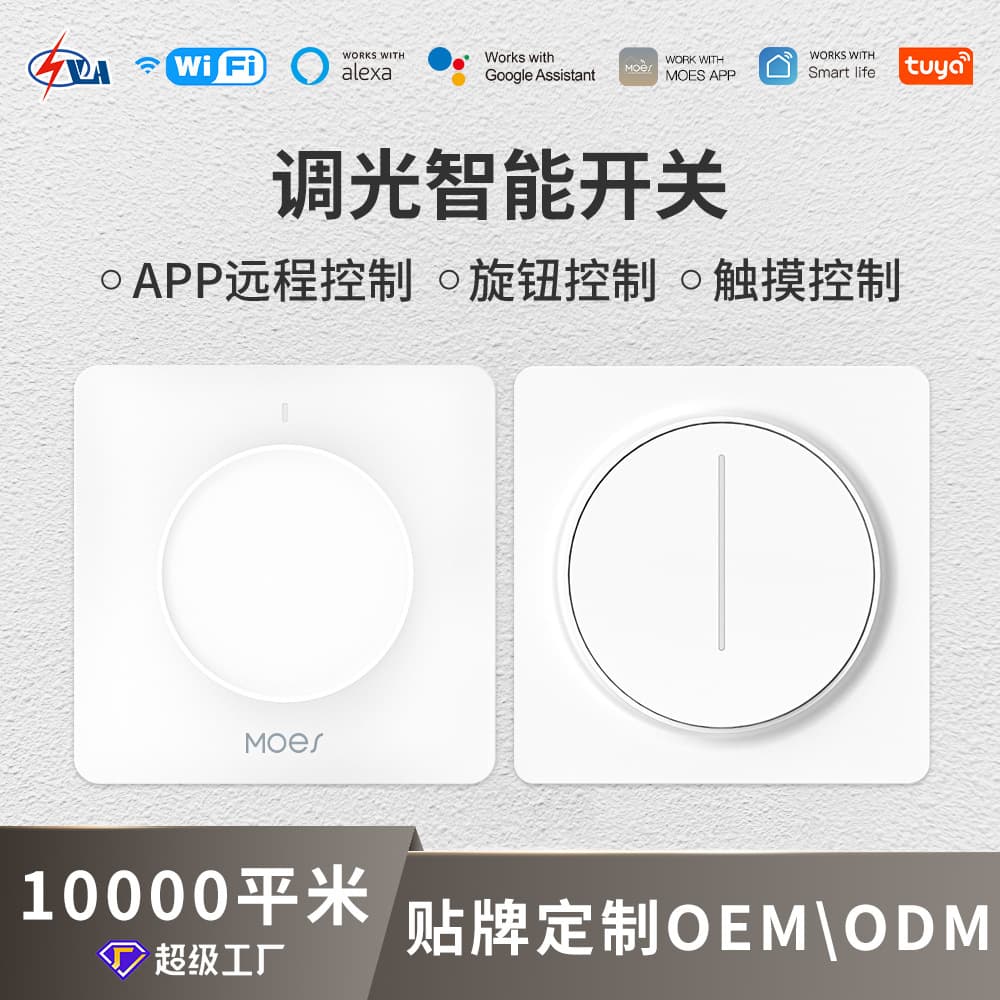 Smart Home Lighting Control Switch WiFi Doodle Dimming Touch Rotary Knob Remote App Timer Zigbee Fireproof PC Panel Copper