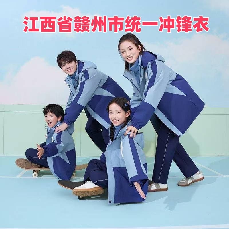 2025 Jiangxi Province Ganzhou City new unified three-piece outdoor windbreaker suit for primary and secondary school students.