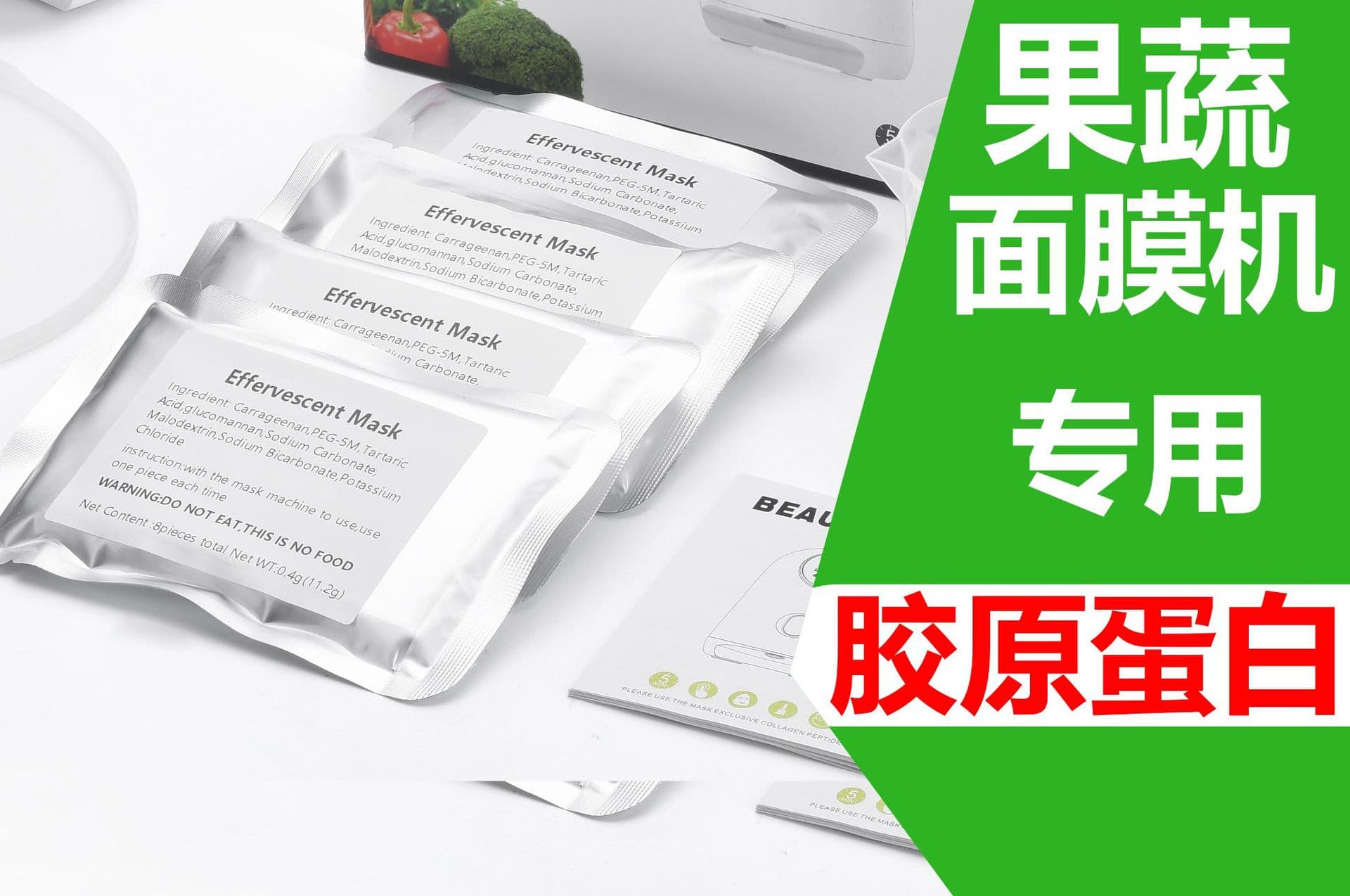 Cross-border New Product English Fruit and Vegetable Mask Maker, DIY Voice-Controlled Beauty Device