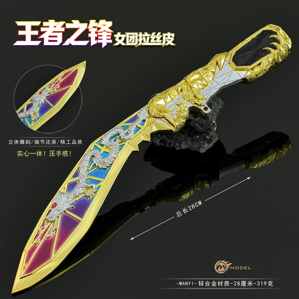 Game Peripheral Cold Weapon Large King's Edge Female Group Skin Dragon Pattern Nepal Model Prop Unsharpened