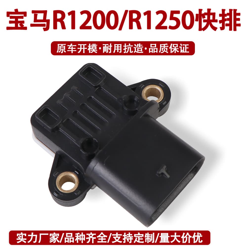 Suitable for BMW R1200GS R1250GS/R/RS/RT shift assist gear assist electronic quick shifter