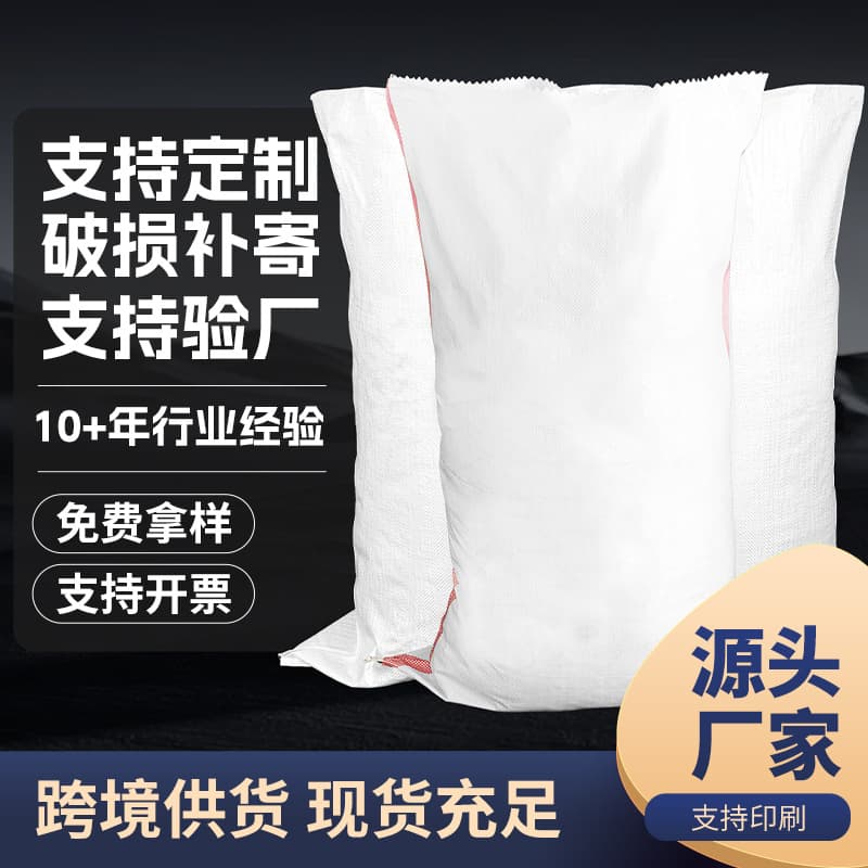 Wholesale White Woven Bags Feed Sack Grain Thick Nylon Flour Rice Building Material Moving Bag Snake Skin Bag