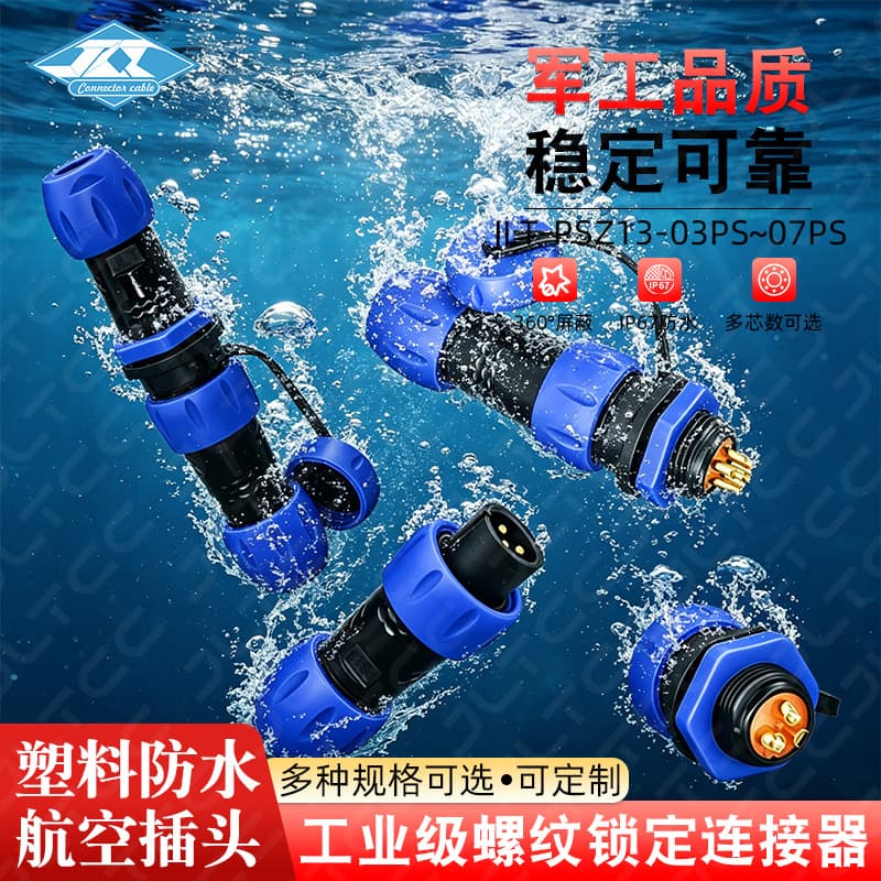 SP13 Plastic Threaded Waterproof Aviation Plug Socket 2-Core 3-Pin 4-Core 5-Pin 6-Core 7-Pin Industrial Connector with Wire