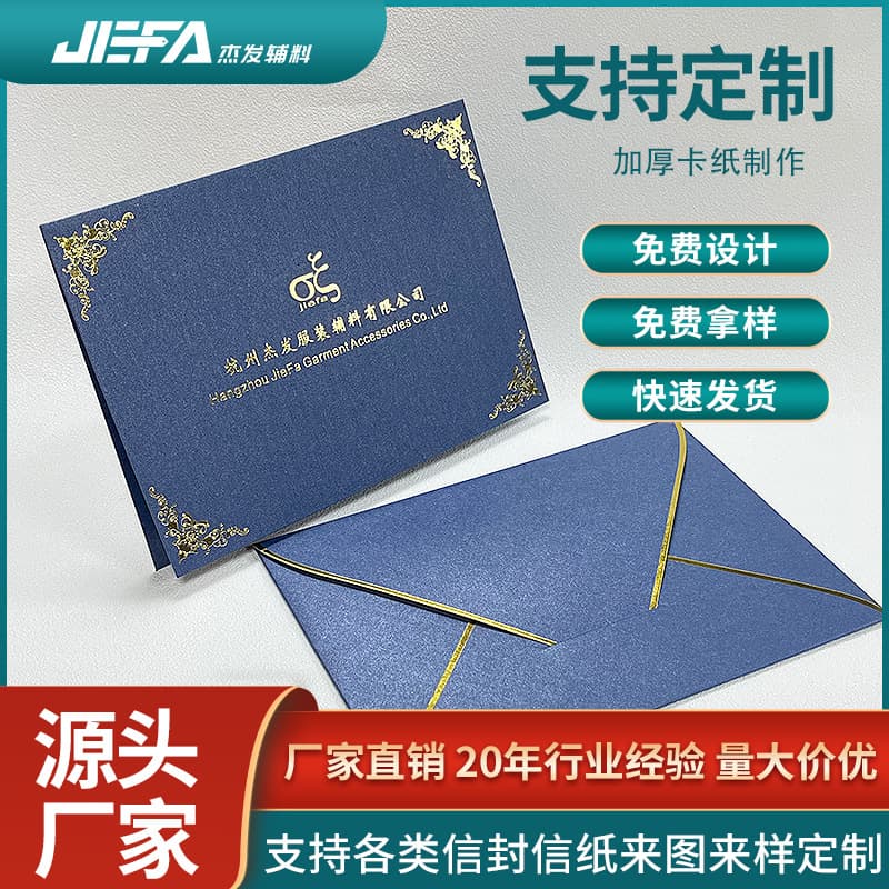 Factory Custom Gold Foil Envelopes Wholesale Gold-Edged Invitations Pearl Paper Thickened Invitation Letter Enterprise LOGO Envelopes