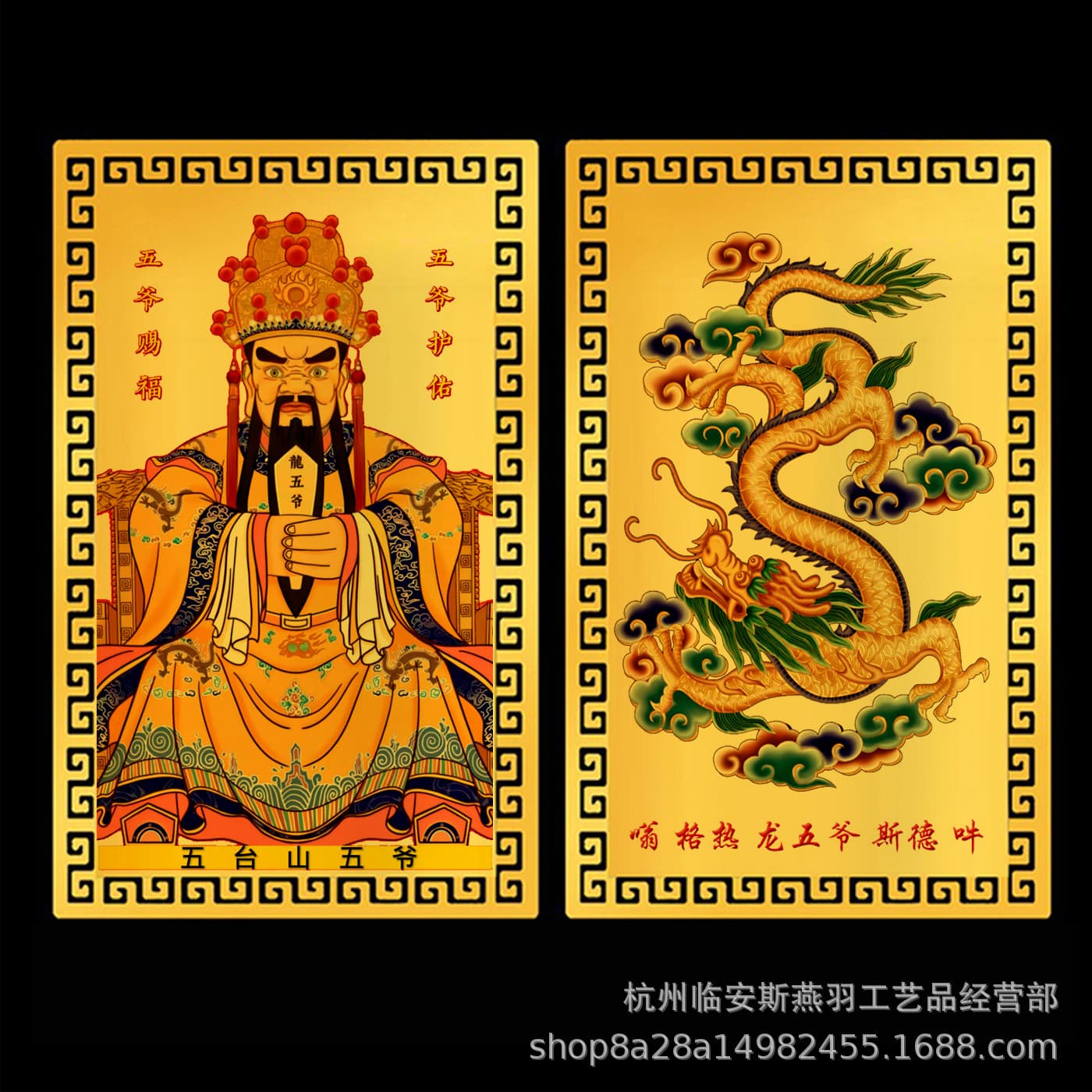 Wuye Gold Card Dragon Wuye Metal Card Wutaishan Peace Protection Card Portable Gold Card Manufacturer Supply and Production Available