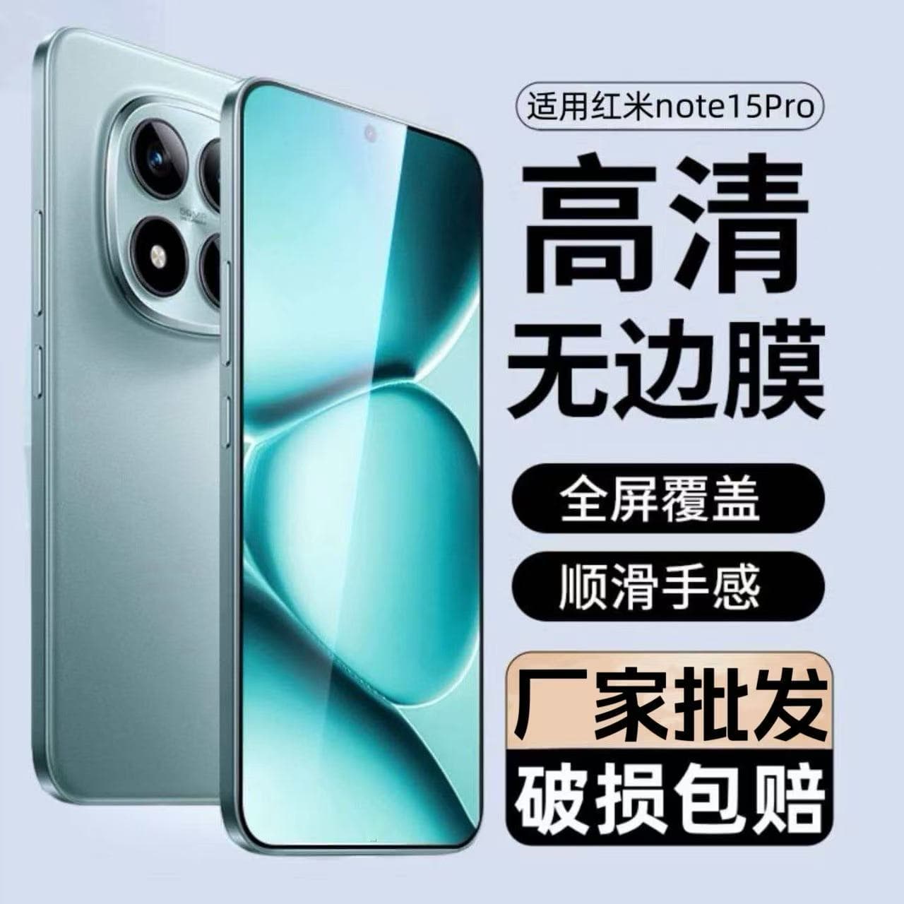 Compatible with Redmi Note 15 Pro Tempered Glass Screen Protector, Redmi Full-Coverage Phone Film, HD Anti-Blue Light, Drop-Proof Protective Film, 5G