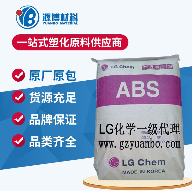 ABSLG Ningbo Yongxing HI121H-X0910 High Gloss White High Coverage Food Grade Engineering Plastic Raw Material Pellets
