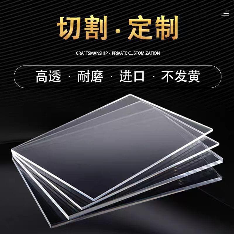 Transparent Acrylic Board PC Endurance Board Acrylic DIY Plastic Board Plexiglass Partition Custom Shape Processing