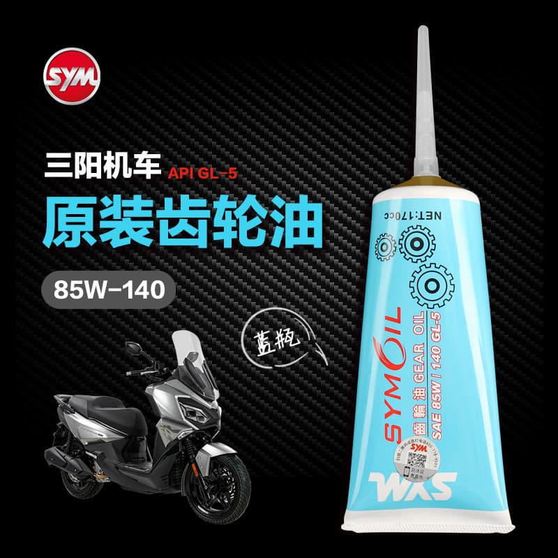 Sanyang scooter motorcycle joyride300 cruise Maisun saber-tooth tiger ADXTG400 gear oil