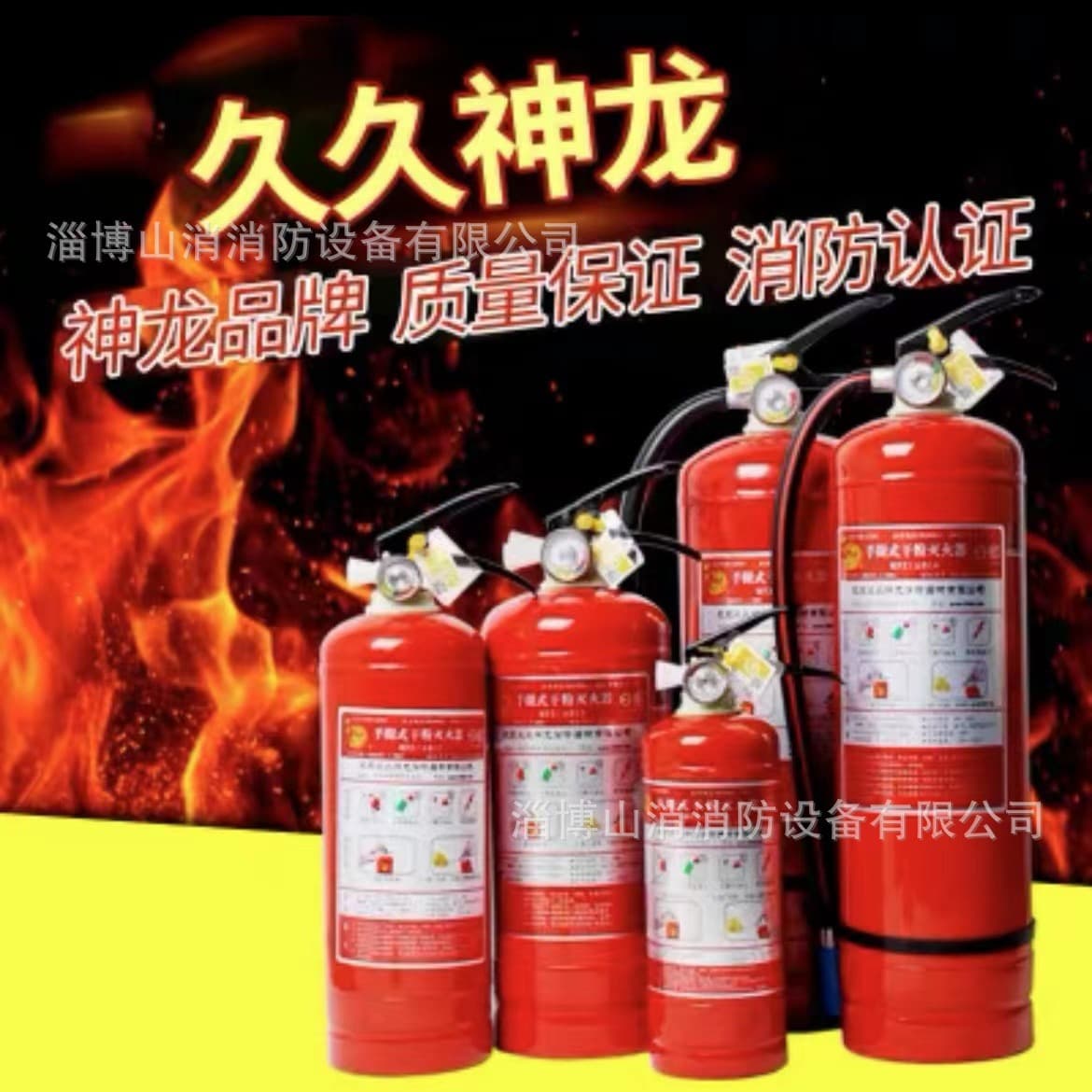 Shenlong brand fire extinguisher, portable cart type, dry powder, carbon dioxide, water-based, Jiujiu Shenlong 5/84kg MFZ/ABC