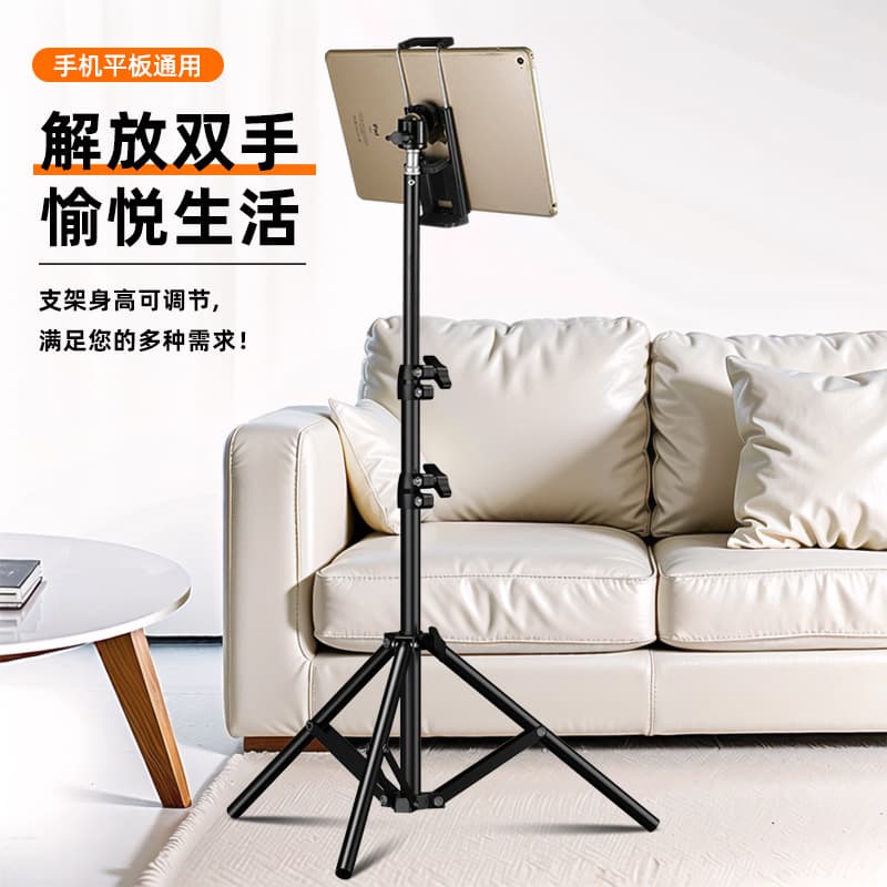 Phone Tablet Stand Lazy Bracket Floor Tripod Live Streaming Video Shooting Selfie Stick Photo Tool