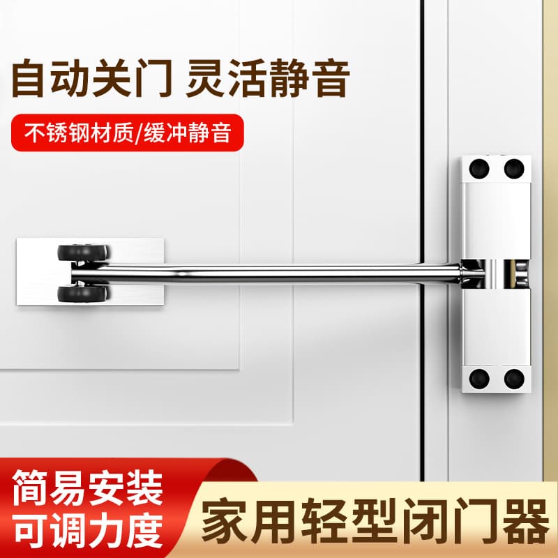 Adjustable silent door closers for factories; simple automatic door closers with buffer for home use, available in wholesale from one piece.