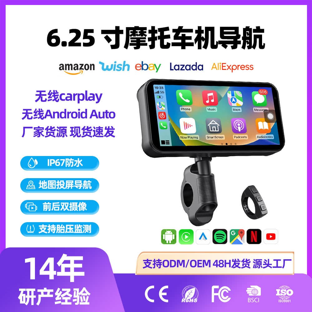 Cross-border special motorcycle recorder wireless Carplay/Androidauto mobile phone motorcycle screen navigation