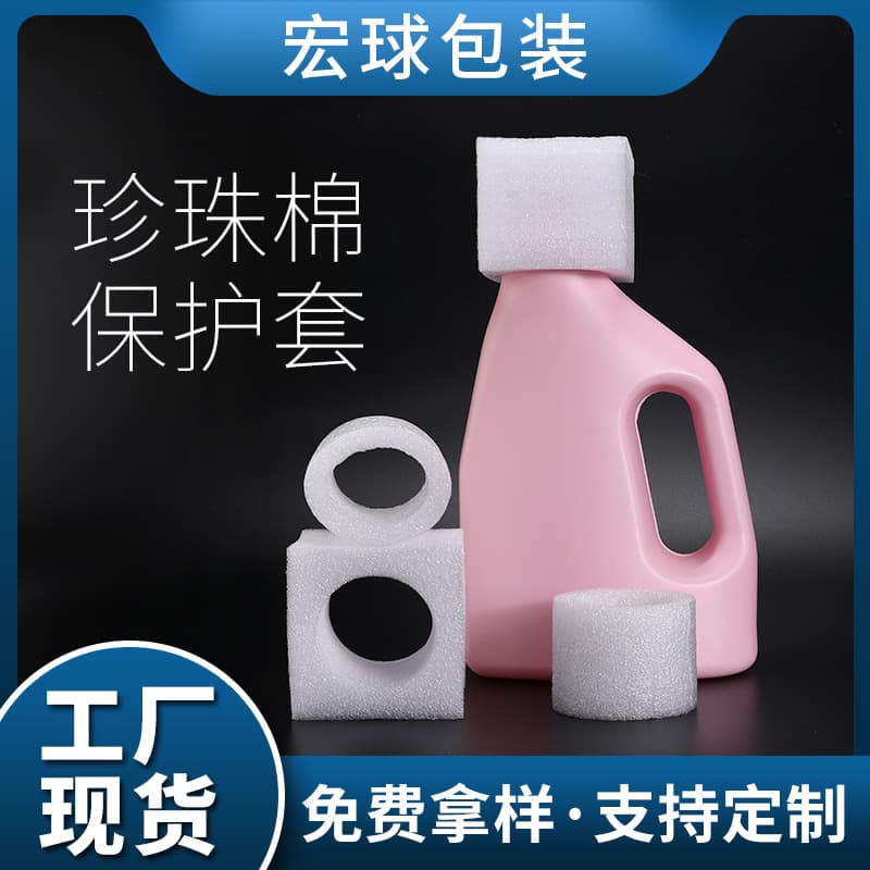Baiyun District factory laundry detergent bottle cap protectors, disinfectant plastic caps, EPE positioning protective heads custom-made